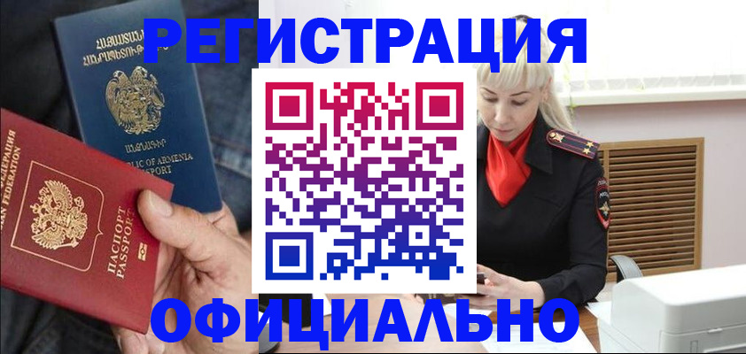 прописка ребенка в Муроме