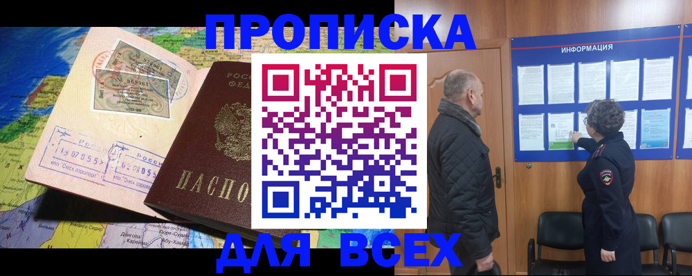 прописка для школы в Муроме