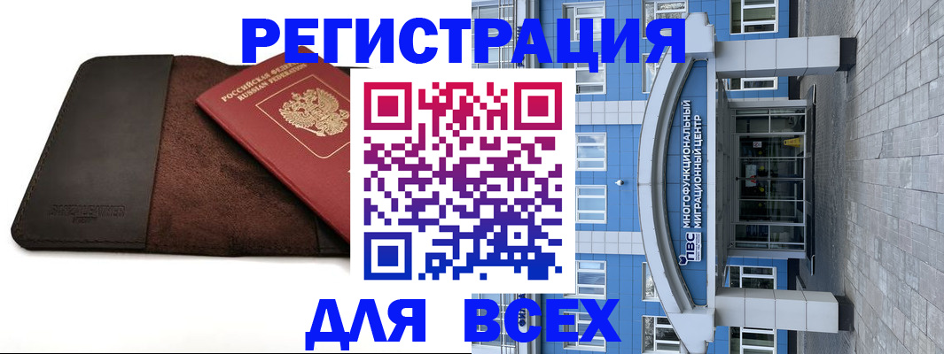 прописка штамп в Муроме