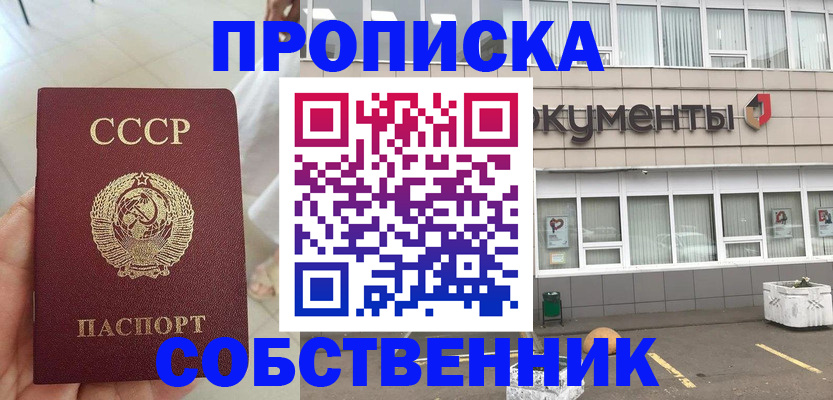 пропишу в квартире в Муроме