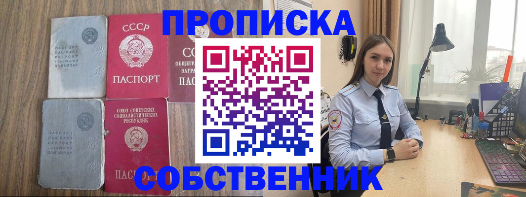 временная регистрация поиск в Муроме